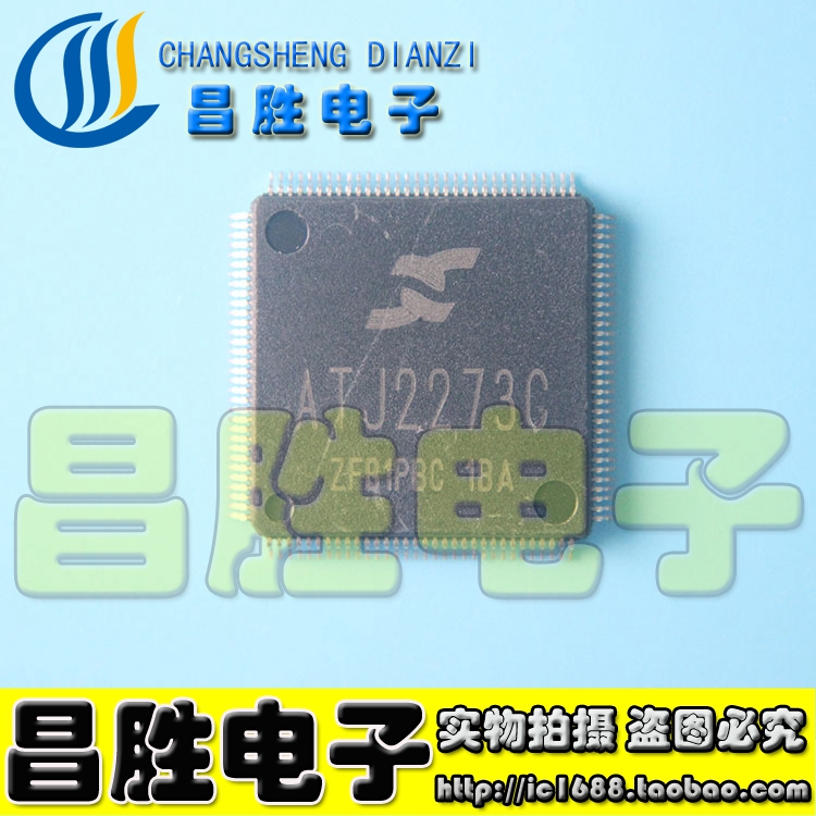 【昌胜电子】原装正品 ATJ2273C【尾数带C】可直拍