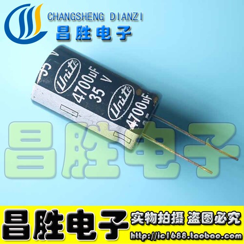 优质电解电容35V4700UF