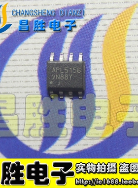 【昌胜电子】APL5156 正品电源管理芯片 SOP-8