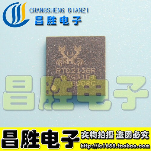 【昌胜电子】RTD2136R-CG RTD2136R 现货可直拍 QFN