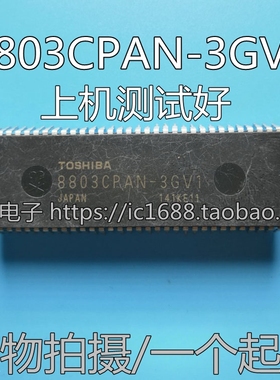【昌胜电子】杂牌机芯片 8803CPAN-3GV1 测试好