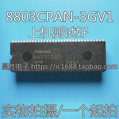 【昌胜电子】杂牌机芯片 8803CPAN-3GV1 测试好
