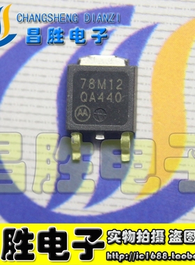 【昌胜】KIA78M12F 78D12 L78M12CDT 8M12B 8M12DG 液晶稳压管