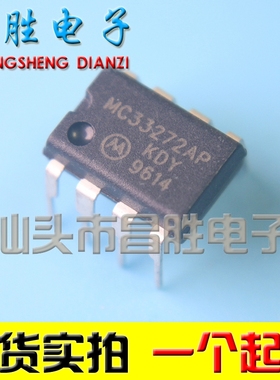 【昌胜电子】直插 MC33272AP MC33272P 高性能双运放芯片 DIP-8