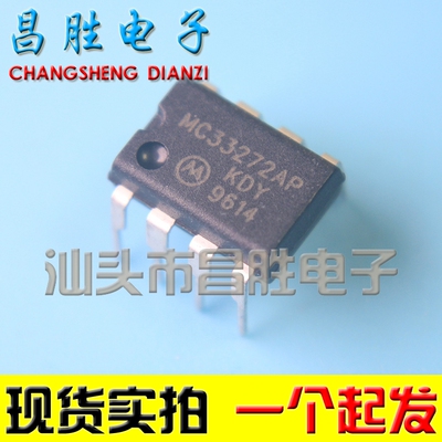 直插MC33272APMC33272PDIP-8