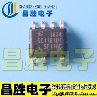 全新原装 SC1161D1 SC1161DI 电源芯片 SOP-8