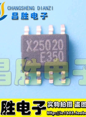 【昌胜电子】X25020 X25020S XICOR 存储器SOP8贴片8脚