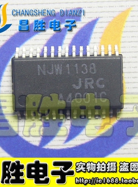 【昌胜电子】原装正品 NJW1138【贴片】 电视音频处理器