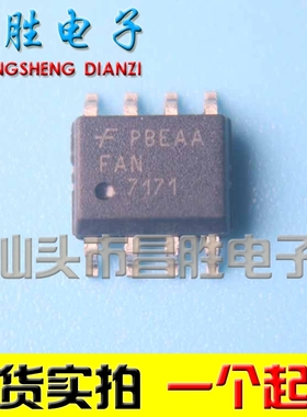 【昌胜电子】FAN7171MX 7171 7101 高电流高端栅极驱动芯片 SOP-8