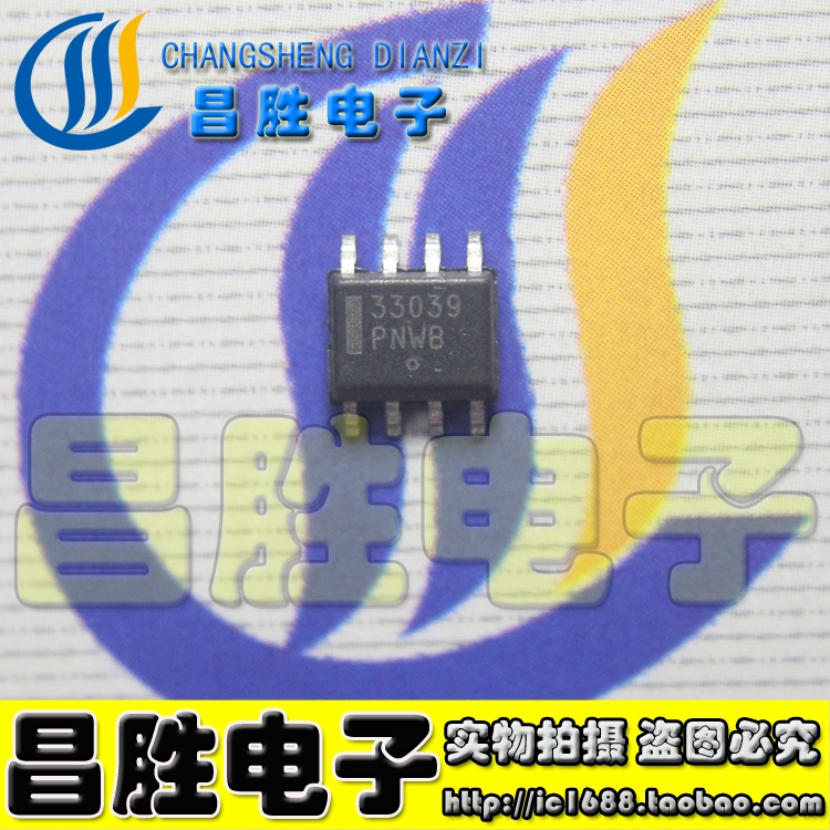 【昌胜电子】贴片 33039 MC33039D 无刷电机适配器 SOP-8