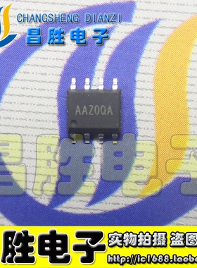 【昌胜电子】全新原装 SY8082FAC 丝印：AAZOLB AAZ0QA SOP-8
