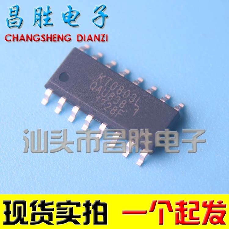 【昌胜电子】全新原装正品 KT0803 KT0803L SOP-16