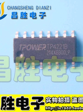【昌胜电子】TP4221B 移动电源五合一芯片 SOP-16