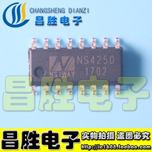 【昌胜电子】全新原装 NS4250 第二代超长续航2X3W智能音频功放