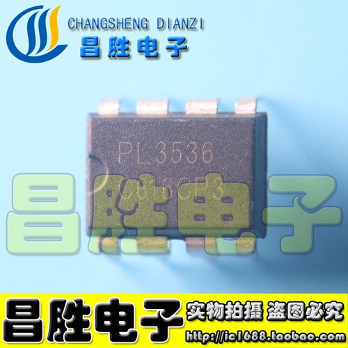 PL3536DIP8LED驱动电源芯片