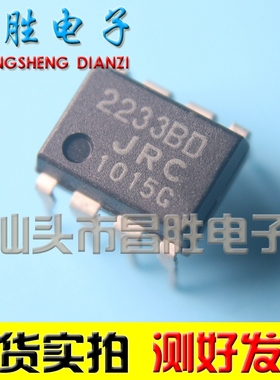 【昌胜】NJM2233BD JRC2233BD 双输入单输出视频开关