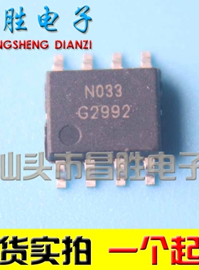 【昌胜电子】全新原装 G2992 液晶电源芯片 SOP-8