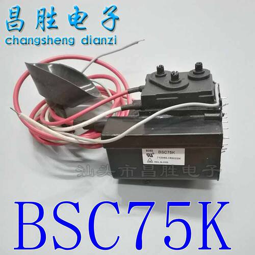 【昌胜电子】全新原装长虹电视机高压包 BSC75K