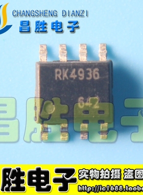 【昌胜电子】Si4936CDY RK4936 4936B MOS场效应管 SOP-8