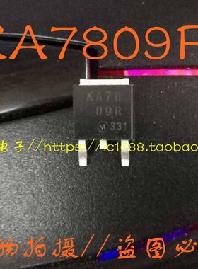 【昌胜电子】7809AF KIA7809AF KA7809R 贴片三端稳压器 TO-252