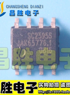 【昌胜电子】原装正品 SC2595STR SC2595S 贴片8脚 SOP-8