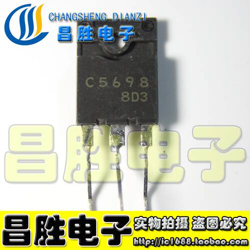 2SC5698C5698大功率行管