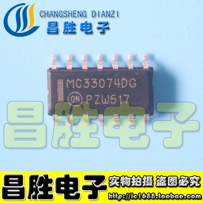 MC33074DMC33074DG四运放芯片