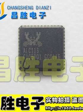 【昌胜电子】全新 ALC113 一个起拍 发货！！QFN