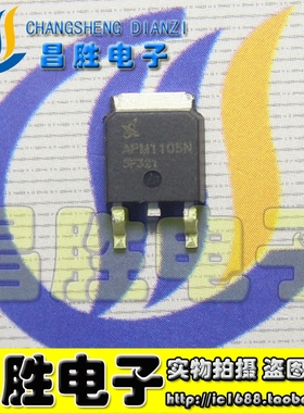 【昌胜电子】原装正品 APM1105N MOS场效应管 TO-252