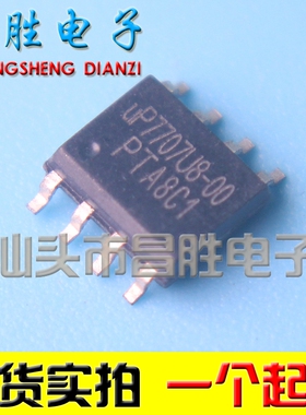 【昌胜电子】UP7707 UP7707U8-00 UP7707UB-00 SOP-8封装