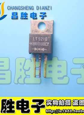 【昌胜电子】原装进口拆机 MBR10100CTF MBR10100【铁头】TO-220