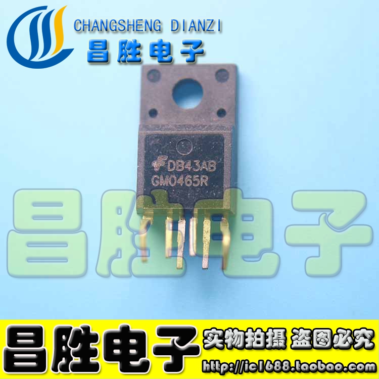 进口拆机GM0465R电源模块