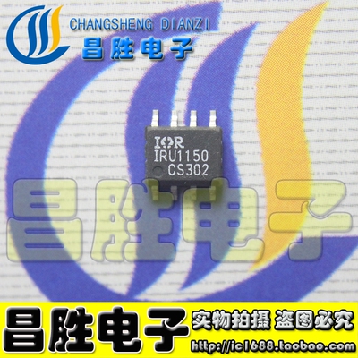 【昌胜电子】1150IS IR1150IS IR1150S IRU1150 电源芯片 SOP-8脚