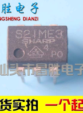 【昌胜电子】光耦 S21ME3 直插DIP-6 光电耦合器