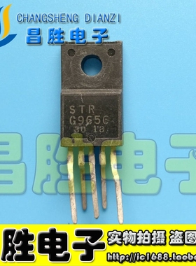 【昌胜电子】STR-G9656 STRG9656D 电源模块