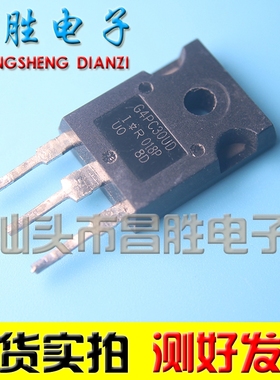 原装进口拆机 IRG4PC30UD G4PC30UD IRGPC30UD2 G4PC30F