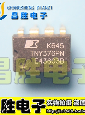 【昌胜电子】TNY376PN 电源转换器芯片 DIP-7