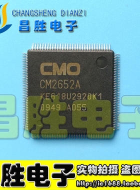 CM2652A KE618U2920K1【第二行尾数K1 版本】液晶芯片