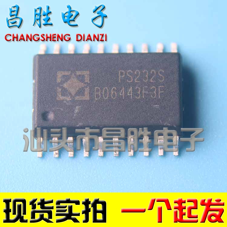 原装正品PS232S贴片SOP-20