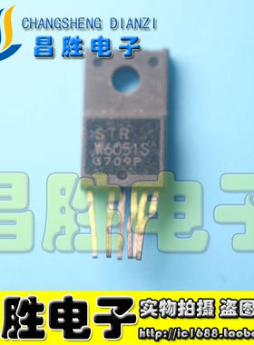 【昌胜电子】原装正品 STRW6051 STR-W6051S 液晶电源模块