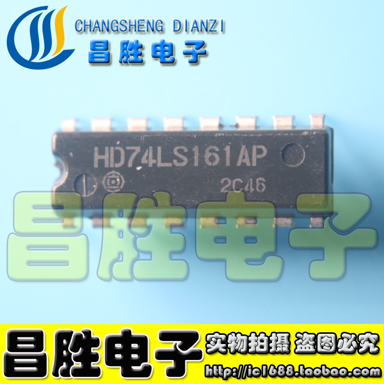 【昌胜电子】SN74LS161AN HD74LS161AP 逻辑芯片【直插】