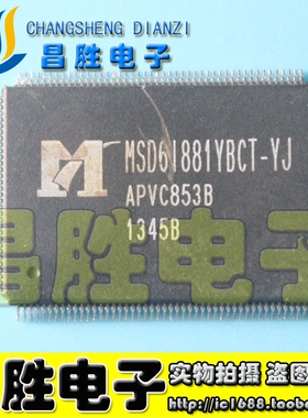 【昌胜电子】原装正品 MSD6I881YBCT-YJ 液晶屏芯片