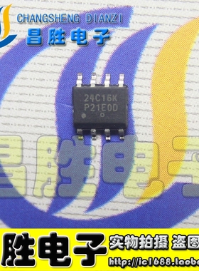 【昌胜电子】全新原装 24C16 24C16K 24C16RP 存储器 贴片 SOP-8