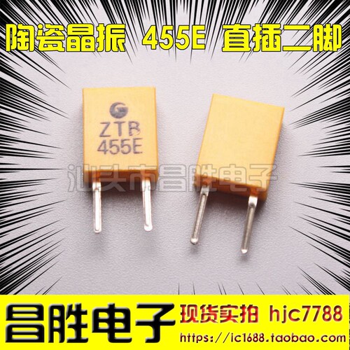 陶瓷晶振ZTB455ECRB455E