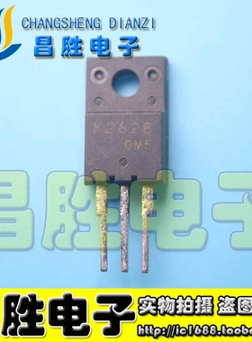 【昌胜电子】进口拆机 K2628 2SK2628 液晶场效应管