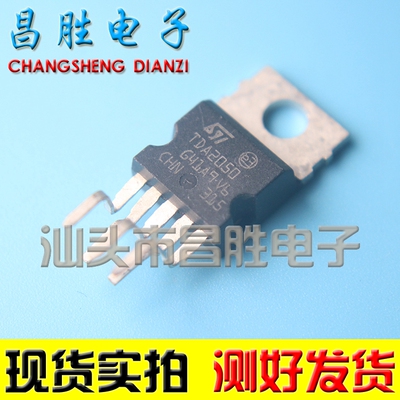 TDA2050音频功率放大器