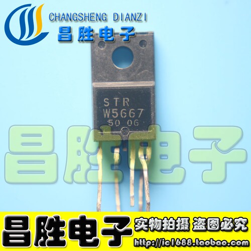 STR-W5667STRW5667液晶电源管