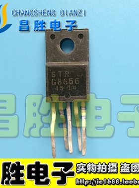 【昌胜电子】STRG8656 STR-G8656D 电源模块 测试好