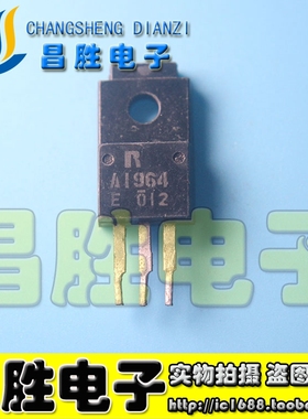 【昌胜电子】原装进口拆机 A1964 2SA1964 测量好发货
