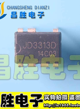 【昌胜电子】原装现货 JD3313D 直插DIP-8